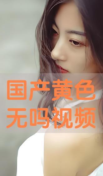 成人国产免费,成人世界的艺术盛宴